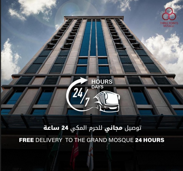 Three Points Musalli Makkah image 1